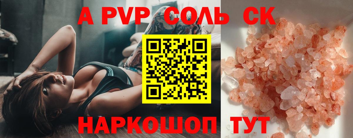 А ПВП  как найти закладки  Вход с VPN  Вязники  Alpha-PVP Соль  A PVP Соль 