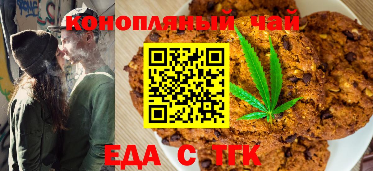 Вязники  Печенье с ТГК марихуана  Вход с VPN 