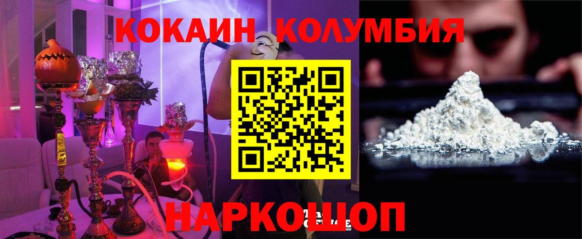 Cocaine Columbia  COCAIN Эквадор  Вход с VPN  COCAIN  Вязники 