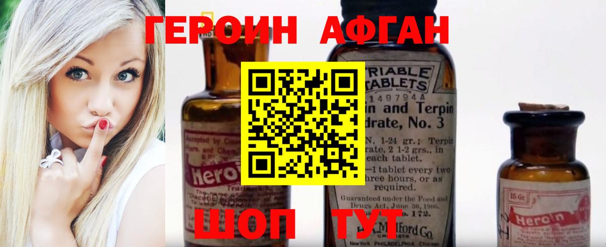 Вязники  Героин  Вход с VPN  ГЕРОИН афганец 