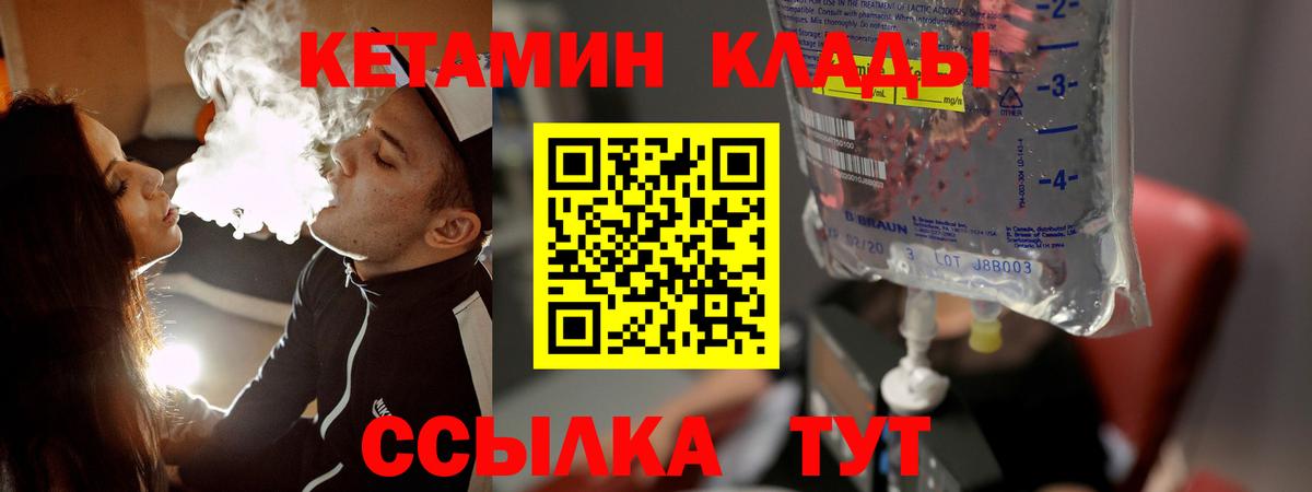 Вязники  КЕТАМИН VHQ  Вход с VPN  Кетамин ketamine 