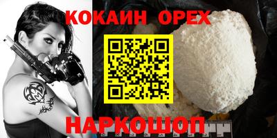 кокаин Кунгур
