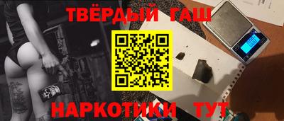 синтетический гашиш Кулебаки