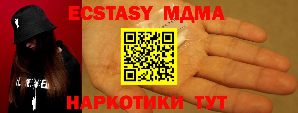 МДМА  МДМА crystal  Вход с VPN  Вязники 