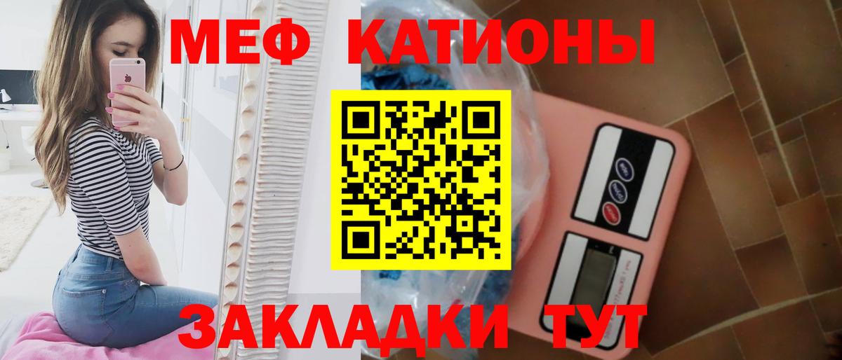 Мефедрон  Вязники