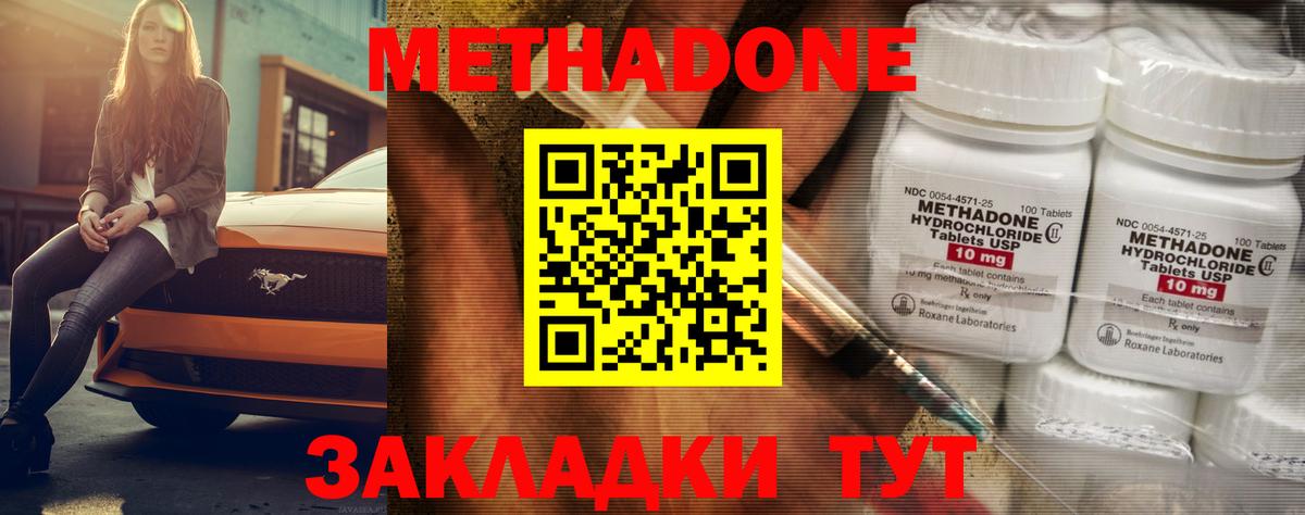 Метадон кристалл  Вход с VPN  Вязники 