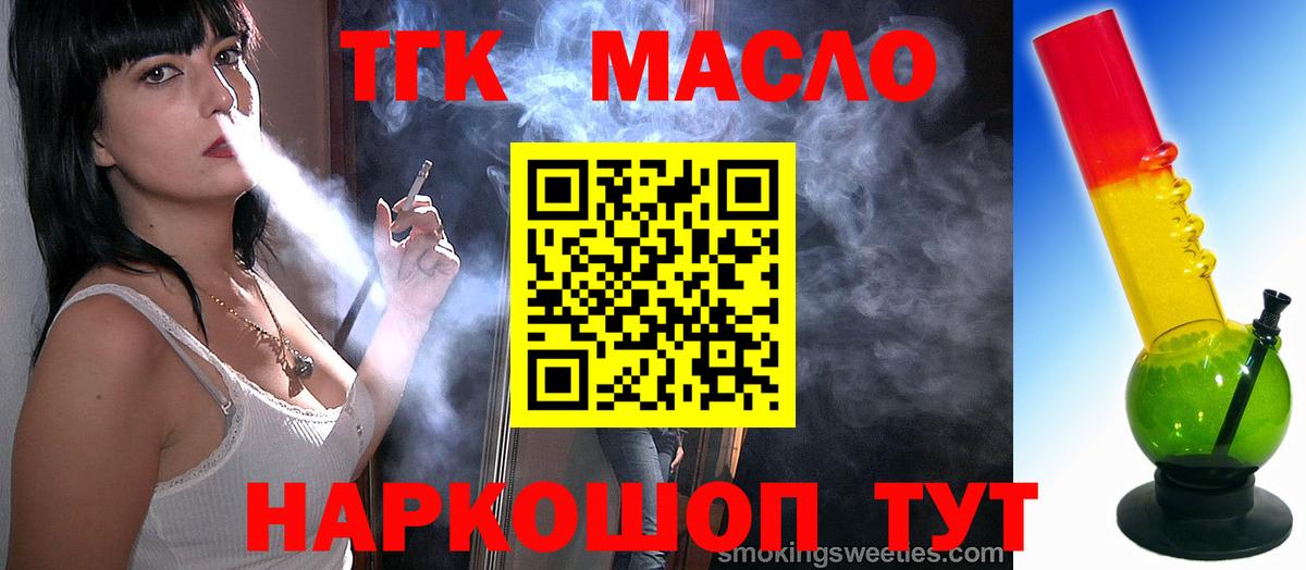 ТГК вейп Вязники