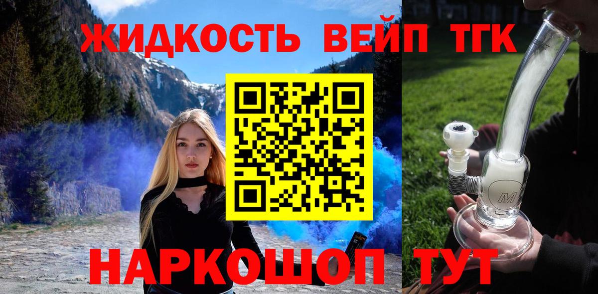 ТГК концентрат  Вход с VPN  Вязники 