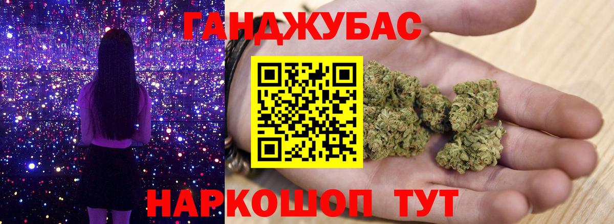 МАРИХУАНА Ganja Вязники